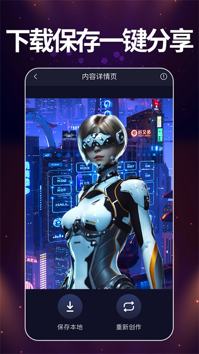 智能夢境生成器 v1.0.1 安卓版 4