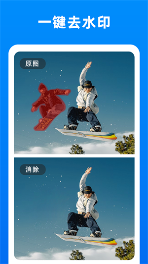 小二摳圖 v2.0.9 最新版 1