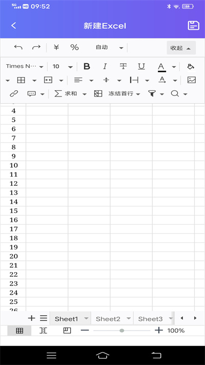 維眾手機Excel v1.0 安卓版 2