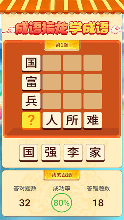 懶羊淘金 v4.0.0.0 安卓版 1