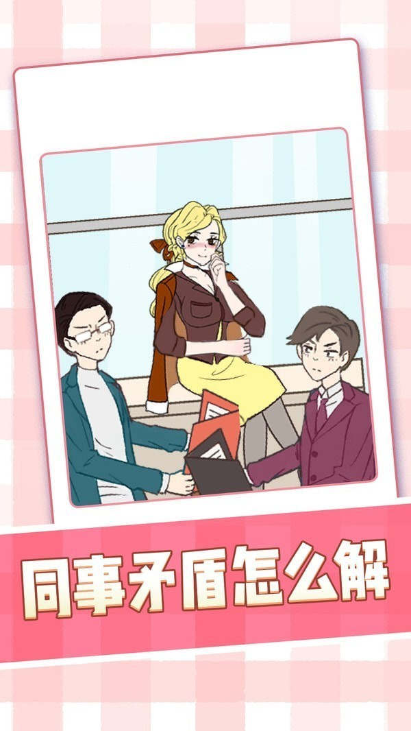 美女小姐姐 v1.0.1 安卓版 1