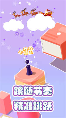 跳一跳單機(jī) v3.1安卓版 2