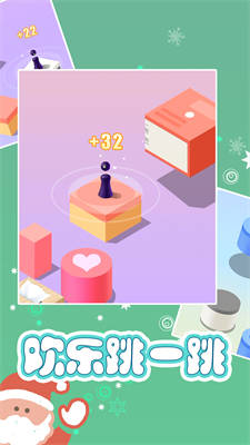 跳一跳單機(jī) v3.1安卓版 0