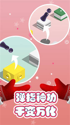 跳一跳單機(jī) v3.1安卓版 3