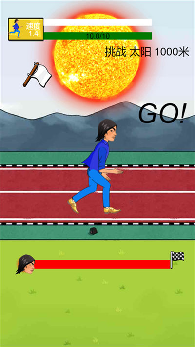 開心酷跑長長版 v1.0 安卓版 1