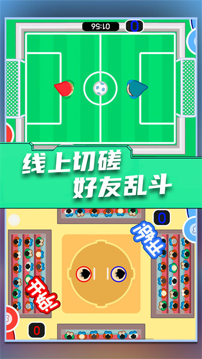 雙人游戲大作戰(zhàn) v1.0 安卓版 3