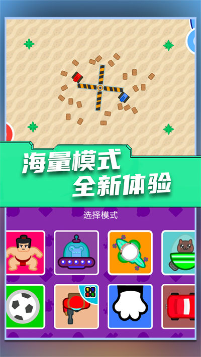 雙人游戲大作戰(zhàn) v1.0 安卓版 1