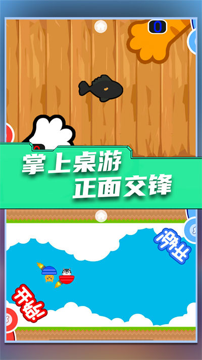 雙人游戲大作戰(zhàn) v1.0 安卓版 2