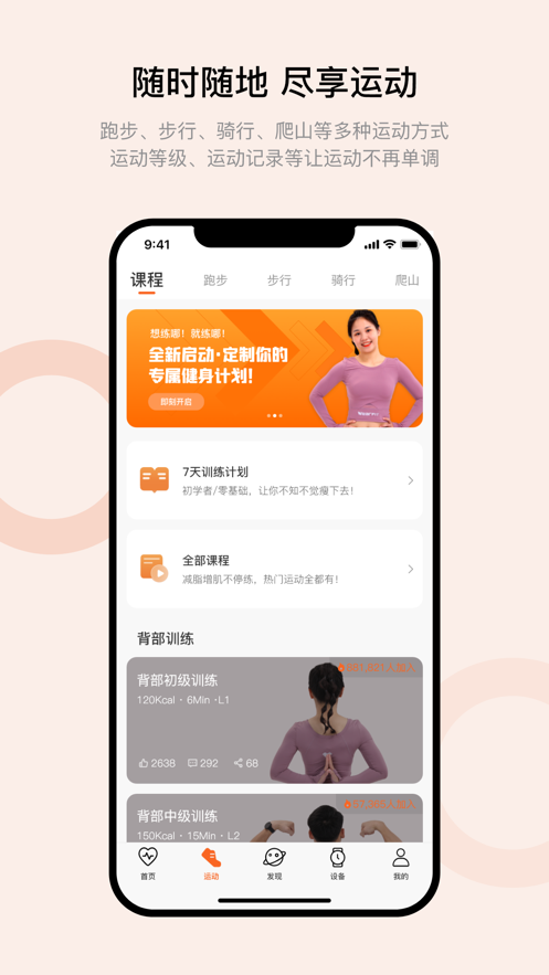 wearfit pro手環(huán)軟件ios版 v5.01.06 iphone手機版 4