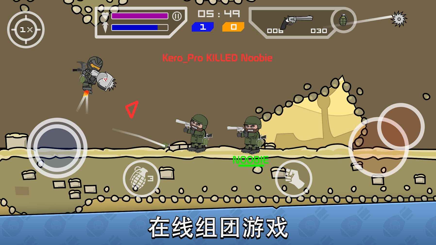 涂鴉軍團2迷你民兵 v5.4.2 安卓版 1