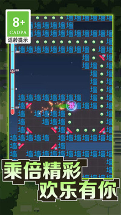 黑洞吞噬大冒險 v1.0.1 安卓版 4