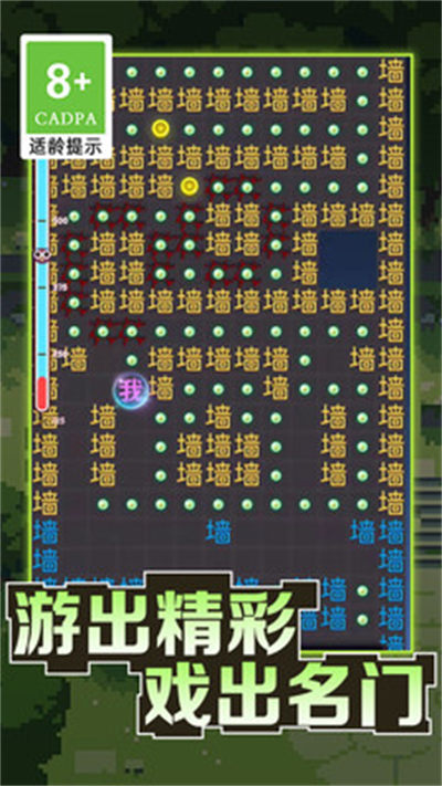 黑洞吞噬大冒險 v1.0.1 安卓版 3