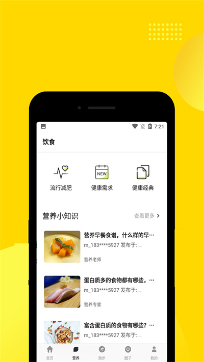 易健體育 v1.0.0 安卓版 1