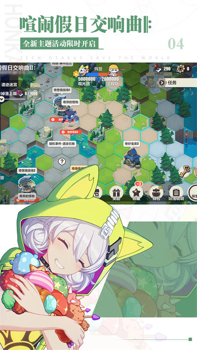 崩壞3手游最新版本3