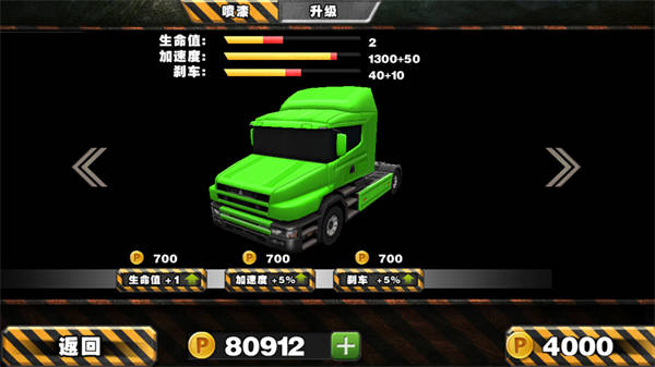 重卡歸來(lái) v1.0.0 安卓版 2