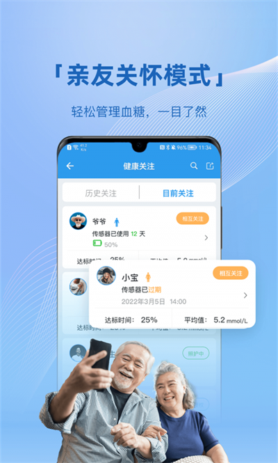 清糖 v1.7.0 安卓版 2