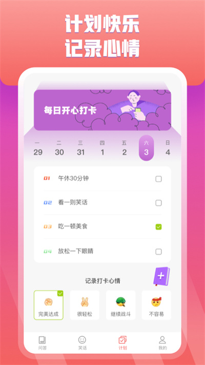 快樂問答 v1.0.1 安卓版 2