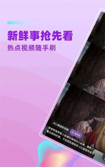 葡柚短視頻 v1.0.0 安卓版 1