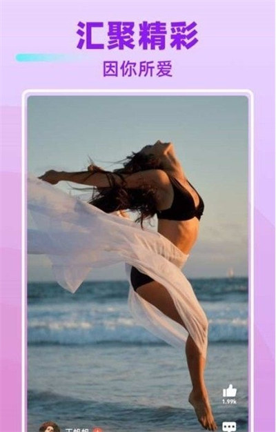 葡柚短視頻 v1.0.0 安卓版 2