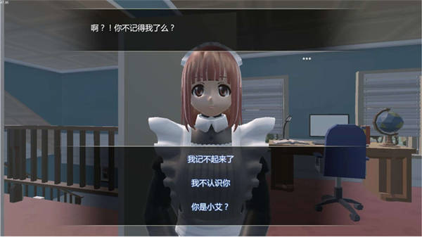 女友模擬器 0.382 安卓版 3