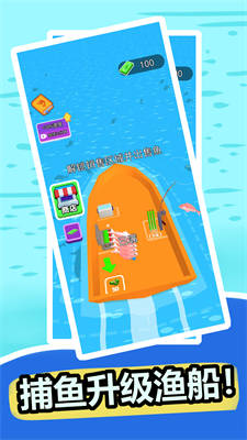 钓鱼我高水平 v1.0.0 安卓版1