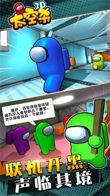 吃雞狼人殺 v1.02 安卓版 0