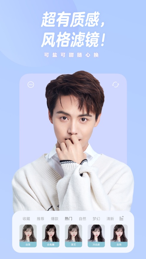 一甜相機(jī)ios版 v4.44.0 iphone版 2