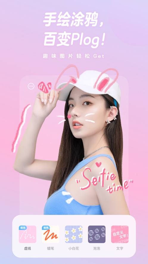 一甜相機(jī)ios版 v4.44.0 iphone版 3