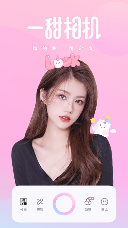 一甜相機(jī)ios版 v4.44.0 iphone版 6