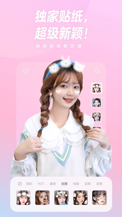 一甜相機(jī)ios版 v4.44.0 iphone版 0