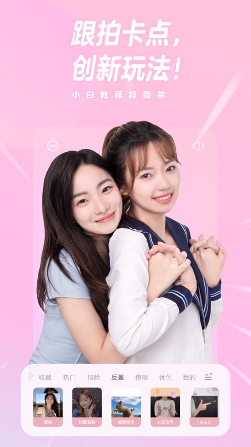 一甜相機(jī)ios版 v4.44.0 iphone版 4