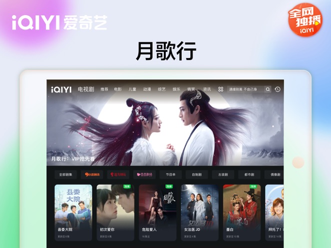 愛(ài)奇藝hd版8