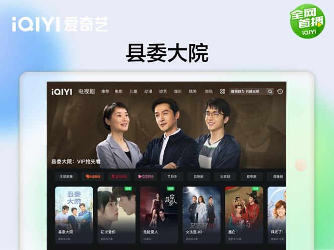 愛(ài)奇藝hd版0