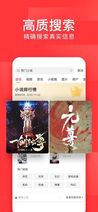 今日頭條極速版蘋果手機(jī)版 v9.5.2 iphone最新版 2