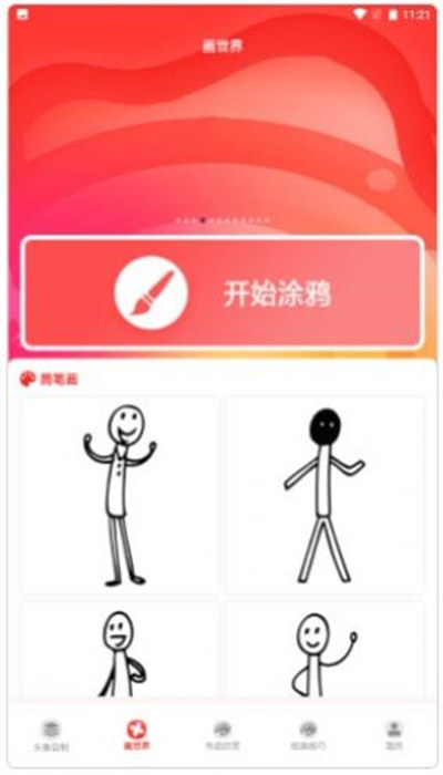 iArtBook child v1.1 安卓版 1