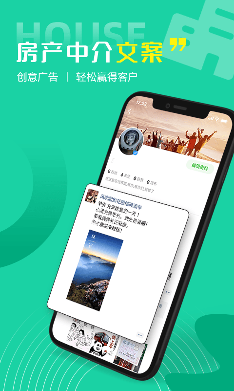 每日一句好句子 v1.0.26 安卓版 1