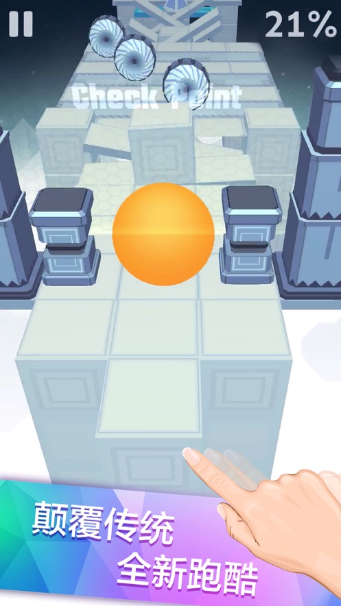 滾動(dòng)的天空ios版 v3.7.18 iphone手機(jī)版 1