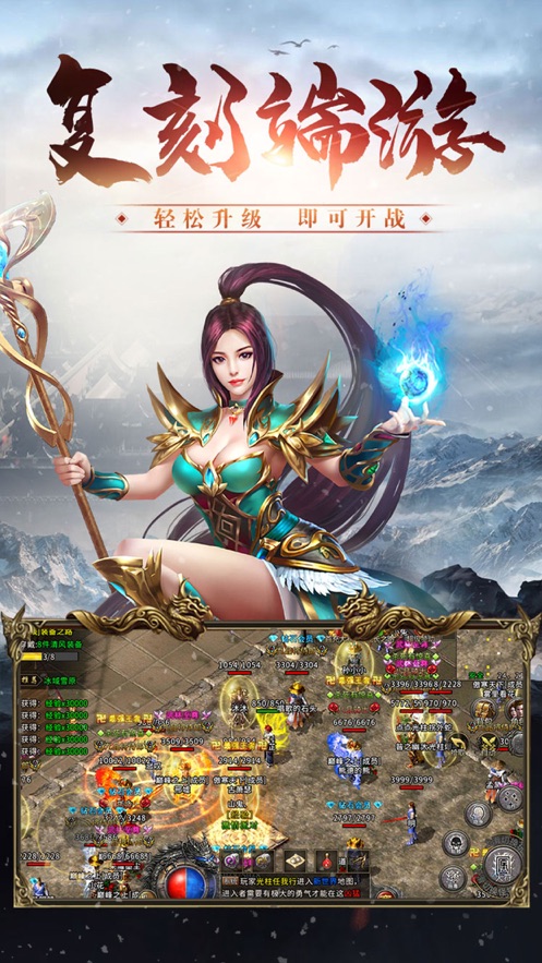 冰雪三職業(yè)ios版 v1.1.0 iphone版 4