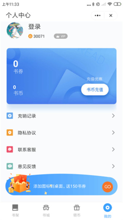 追憶看書 v1.0.2 安卓版 1