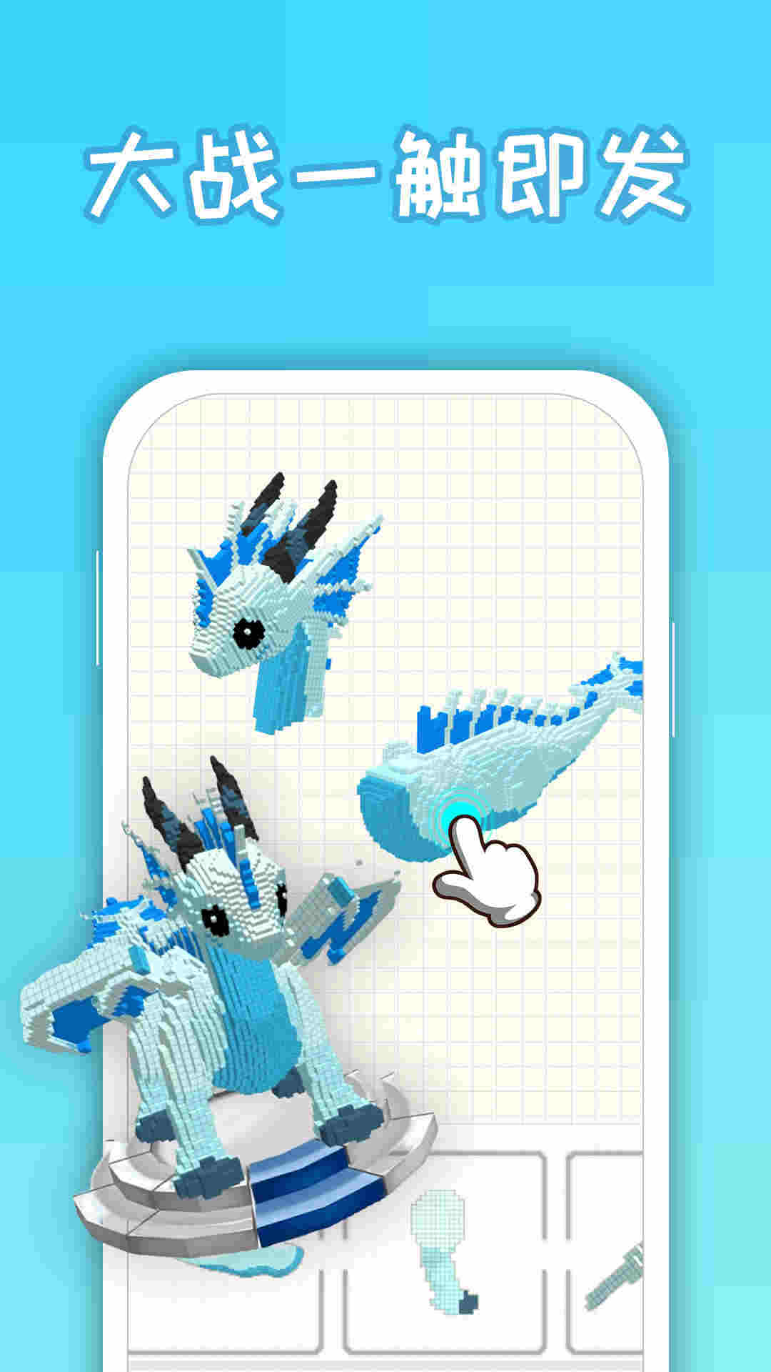 變身大作戰(zhàn) v1.0.0 安卓版 2