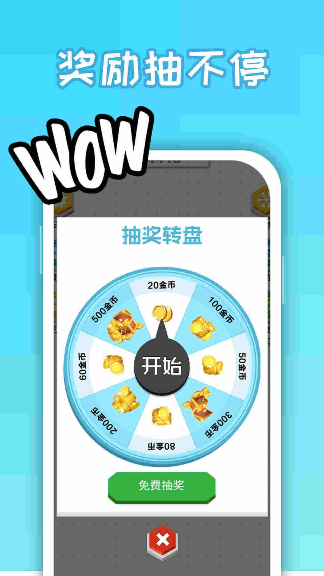 變身大作戰(zhàn) v1.0.0 安卓版 1