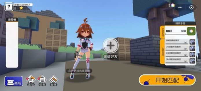 迷你攻勢 v1.0.2 安卓版 1