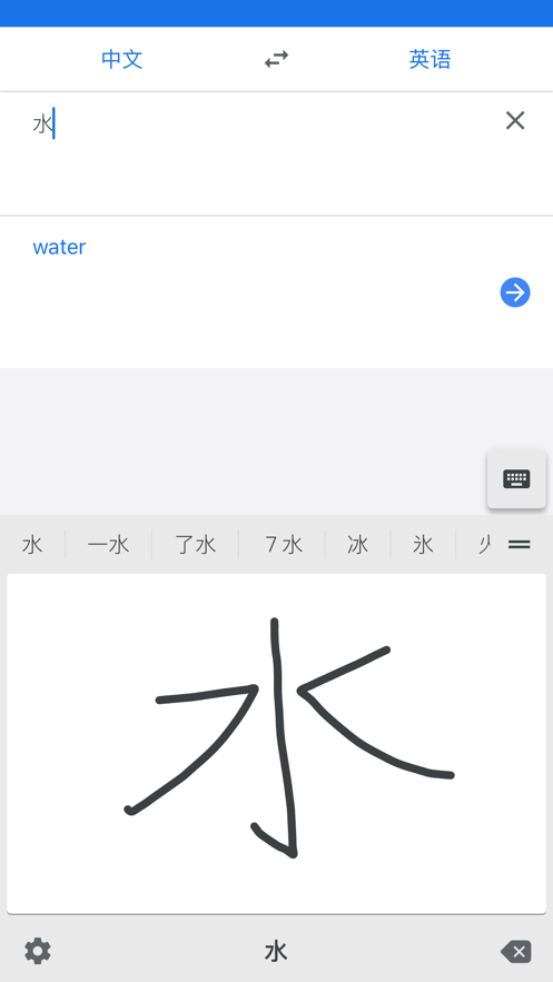 Google翻譯蘋果手機版 v7.5.0 iPhone版 0