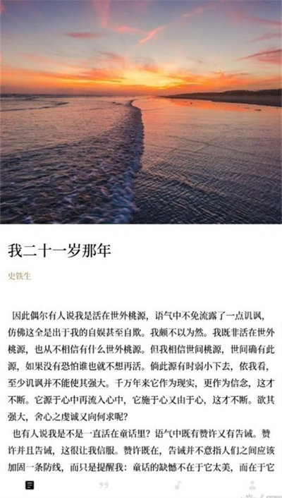 漫讀 v1.0 安卓版 1