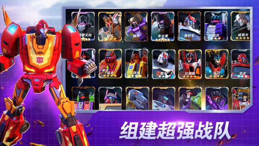變形金剛地球之戰(zhàn)ios版 v2.15.0 官方版 2
