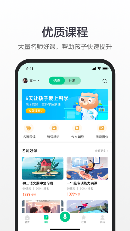 百度漢語ios版 v4.2.3 iphone版 3