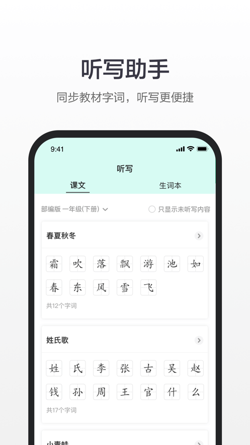 百度漢語ios版 v4.2.3 iphone版 1