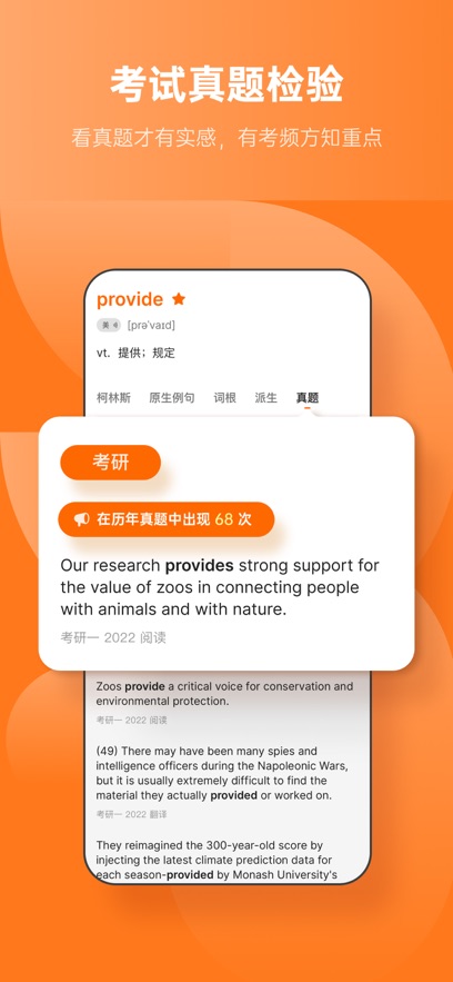 不背單詞iPhone版 v5.9.3 蘋(píng)果版 1