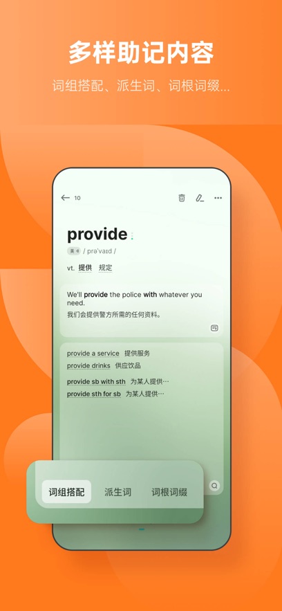 不背單詞iPhone版 v5.9.3 蘋(píng)果版 3