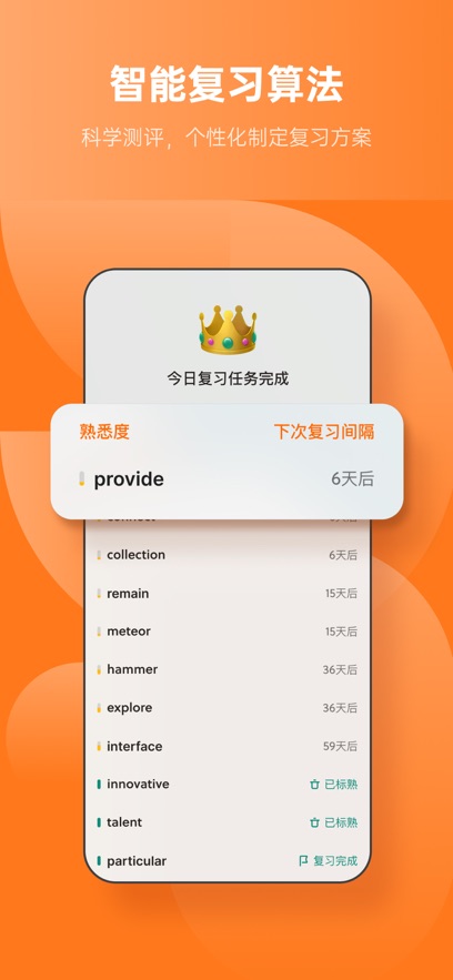 不背單詞iPhone版 v5.9.3 蘋(píng)果版 2
